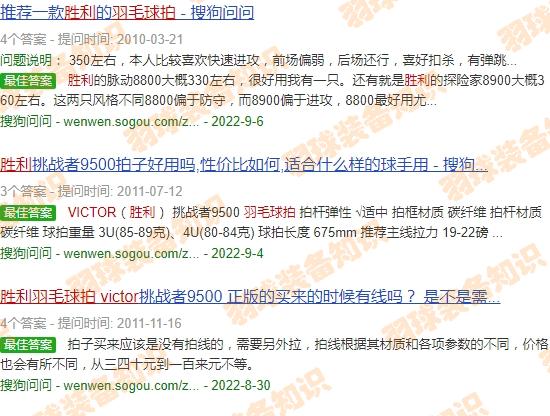 胜利新款羽毛球拍t300 - 胜利新款羽毛球拍