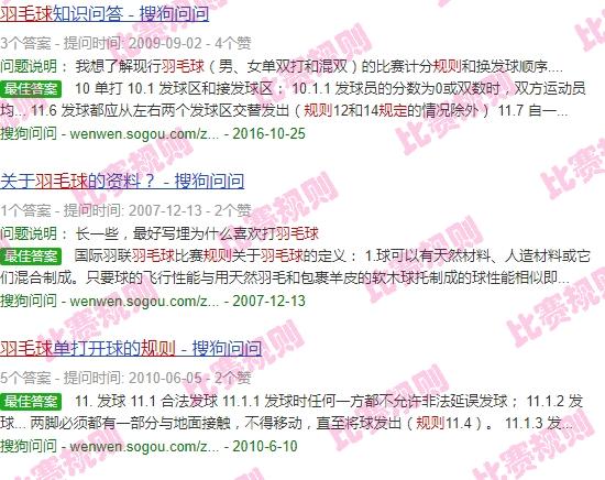 羽毛球基本常识与规则简单 - 羽毛球基本常识与规则