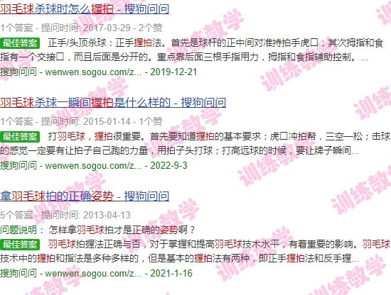 羽毛球扣杀握拍姿势图解 - 羽毛球扣杀握拍姿势