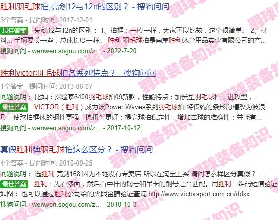 胜利羽毛球标志图片 - 胜利羽毛球柱图片