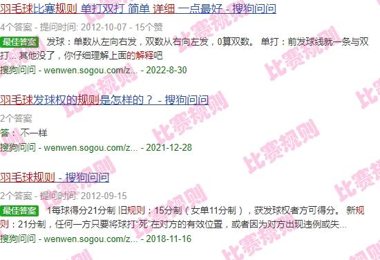 羽毛球规则的*解释是什么 - 羽毛球规则的*解释