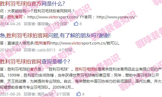 胜利羽毛球拍真假鉴别