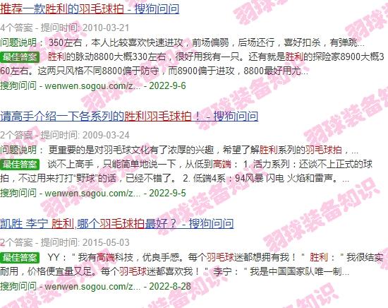 胜利*羽毛球拍