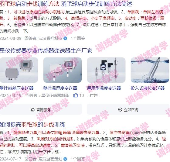 羽毛球步伐练习