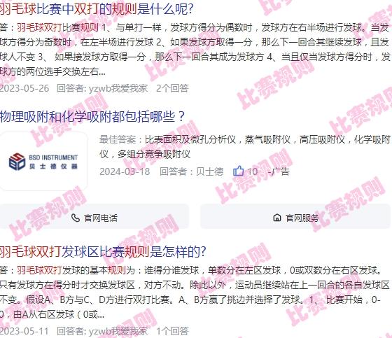 双打站位轮转技巧
