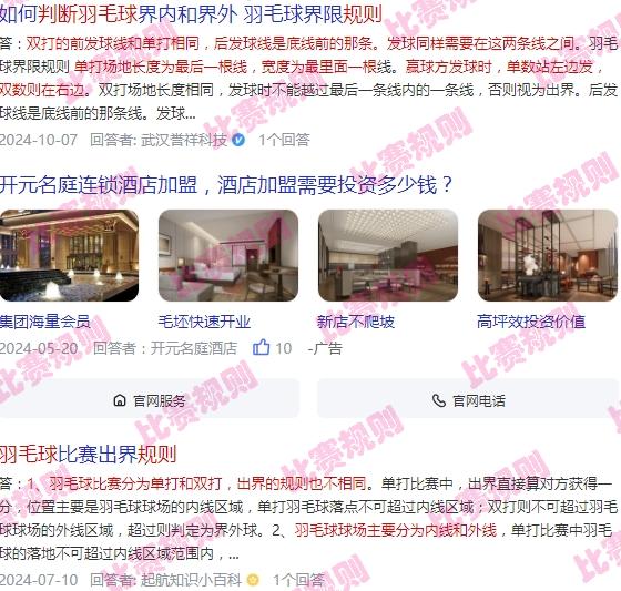 羽毛球发球