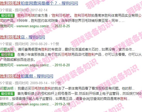 胜利赞助的比赛
