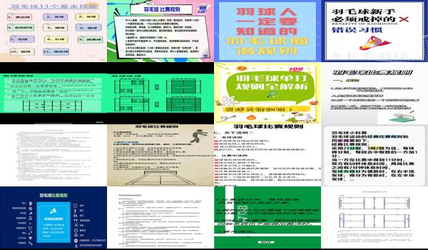 羽毛球规则违规怎么判 - 羽毛球规则违规
