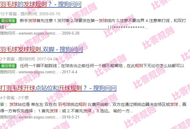 发球动作