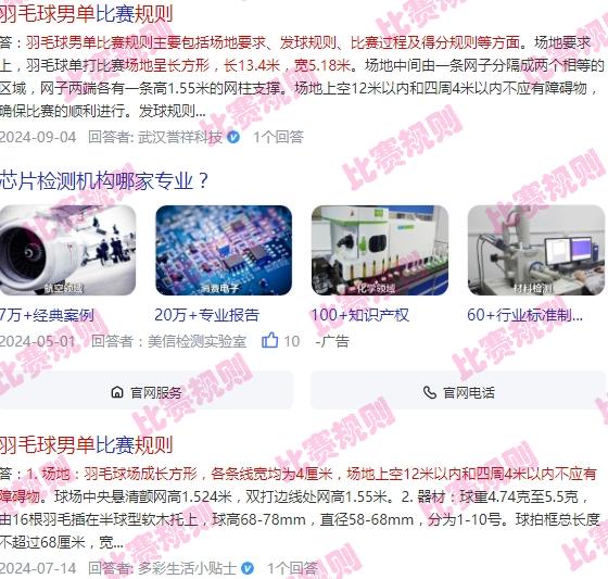 羽毛球场地边界