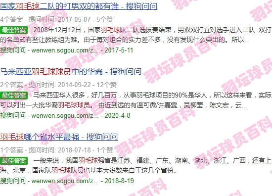羽毛球技巧
