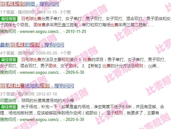 比赛瞬间