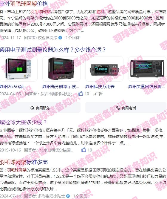 羽毛球网架活动