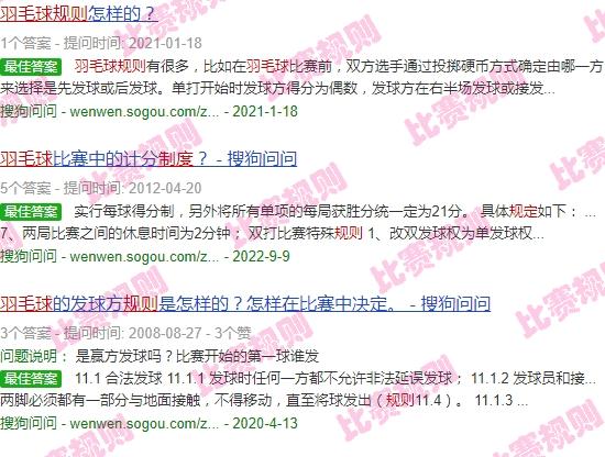 羽毛球训练